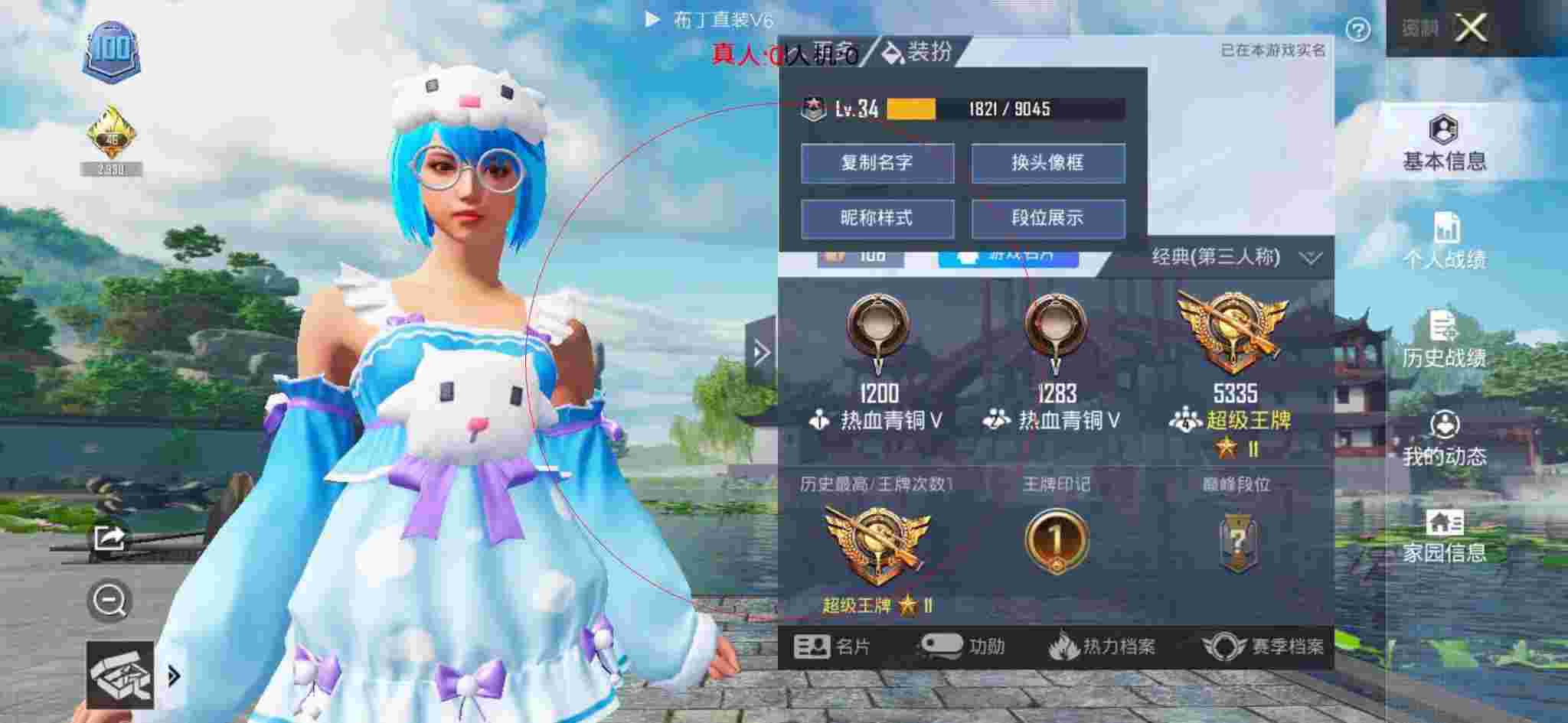 和平精英透视自瞄 - 和平精英里面的挂件在哪里看到辅助预览图